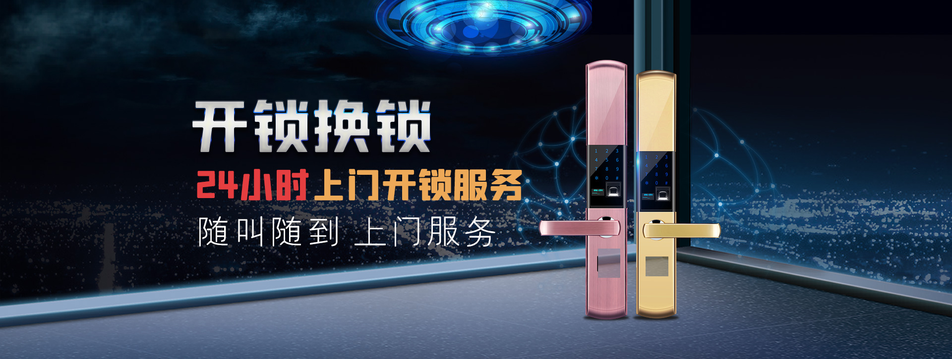 凉山彝族自治州盐源县banner02